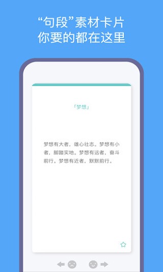 笔神作文app v6.22.0 安卓版图3