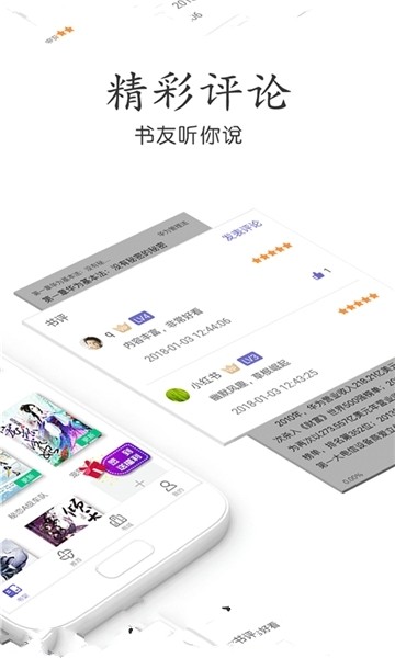 星火免费小说   v1.7.0 安卓版图2