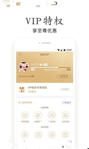 星火免费小说   v1.7.0 安卓版图4