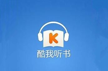 酷我听书   v9.0.4.1 安卓版图2