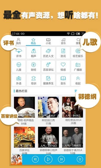 酷我听书   v9.0.4.1 安卓版图1