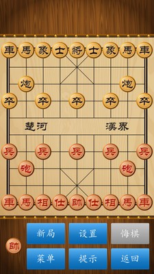 中国象棋2019最新版官方版图3