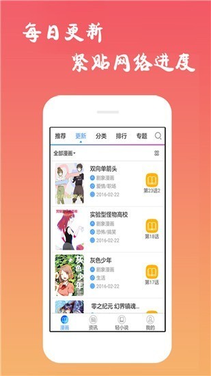 无尽动漫app v2.3.6 安卓版图3