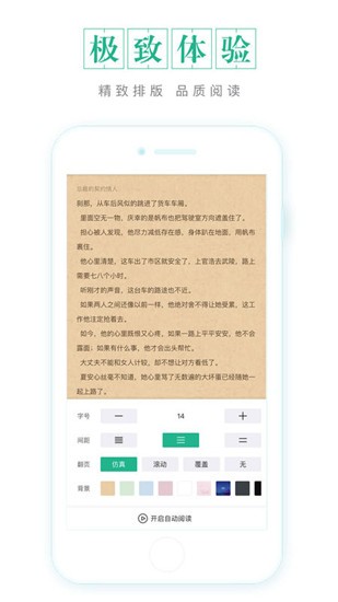 被窝读书app v4.1.0 安卓版图2