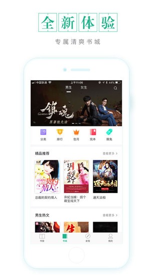 被窝读书app v4.1.0 安卓版图3