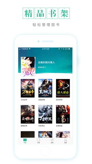 被窝读书app v4.1.0 安卓版图4