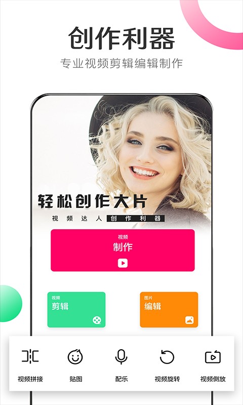 不爱剪辑   v1.0vip 破解版图4