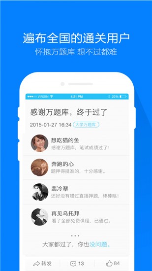 大学万题库app v4.4.3.0 安卓版图2