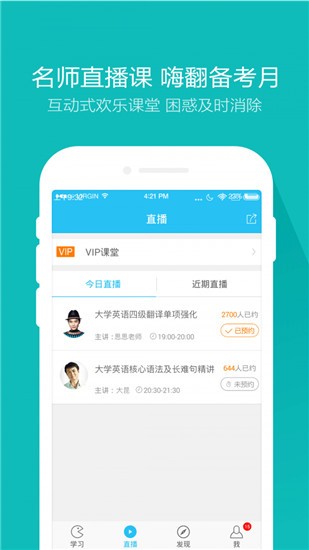 大学万题库app v4.4.3.0 安卓版图1