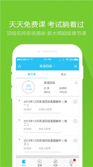 大学万题库app v4.4.3.0 安卓版图4