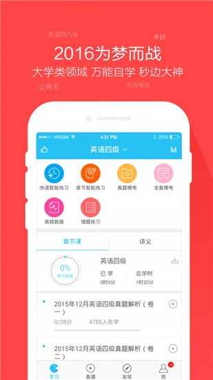 大学万题库app v4.4.3.0 安卓版图5