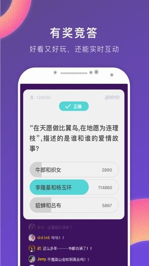 题搜搜APP  v1.0 安卓版图2