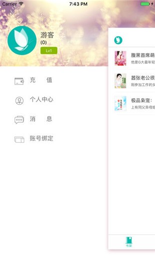 落初文学app v4.5.2 官方版图2