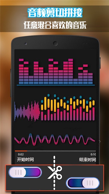 音频编辑器 v6.2.1 安卓版图1