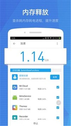 全能工具箱v8.1.5免付费安卓版图2