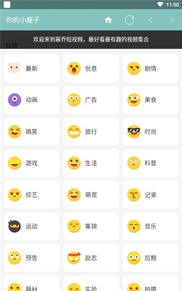 小屋子工具app v7.6 安卓版图5