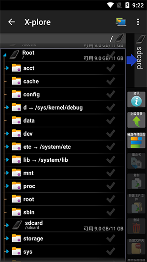 X-plore文件管理器 v4.20.04 专业版图4