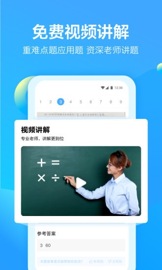 大力爱辅导app v3.4.5 安卓版图3