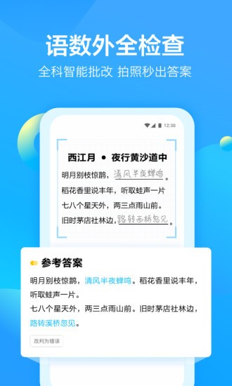 大力爱辅导app v3.4.5 安卓版图1