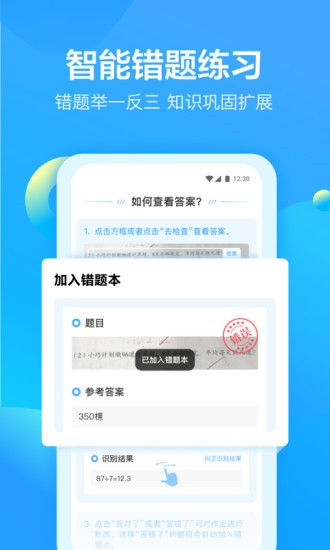 大力爱辅导app v3.4.5 安卓版图2