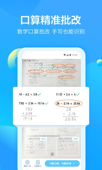 大力爱辅导app v3.4.5 安卓版图5