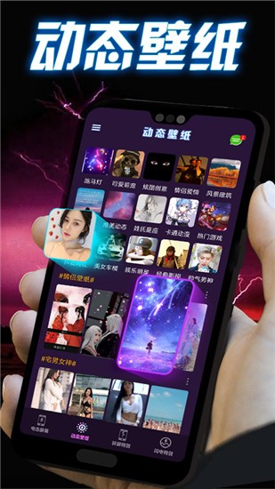 闪电壁纸app v1.3.8 免费版图4