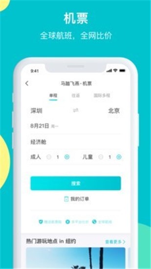 马踏飞燕app v4.7.7.2 安卓版图3