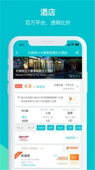 马踏飞燕app v4.7.7.2 安卓版图1