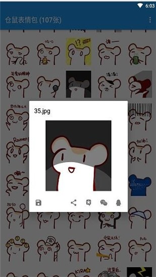 仓鼠表情包app v1.0.2 手机版图1