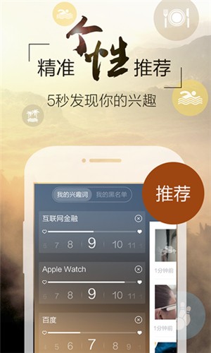 百度新闻 v8.3.1.8 安卓版图2