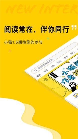 小猫阅读app v1.5.4 安卓版图2