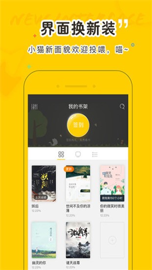 小猫阅读app v1.5.4 安卓版图4