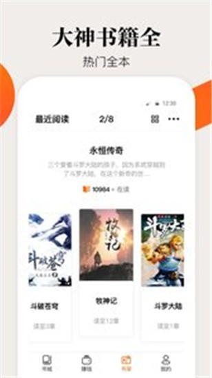 咕噜小说app v1.0.4 手机版图4