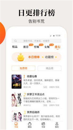 咕噜小说app v1.0.4 手机版图3