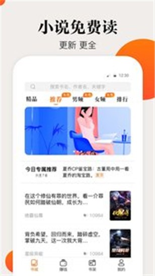 咕噜小说app v1.0.4 手机版图5