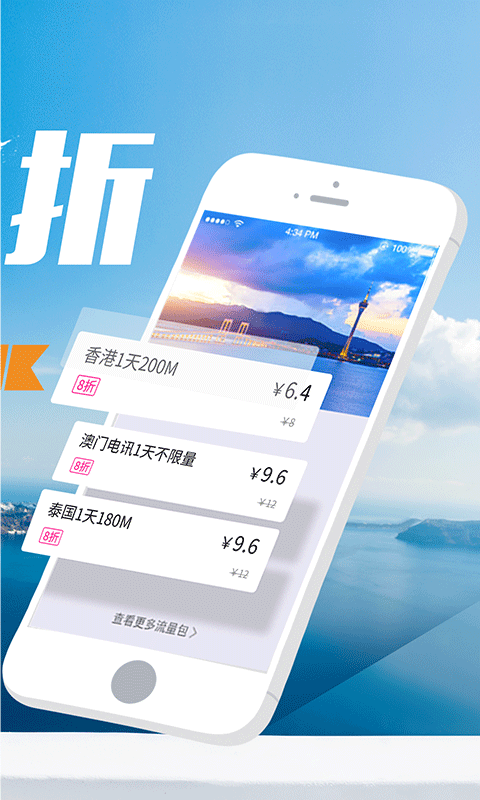 无忧行App v6.4.8 安卓版图2