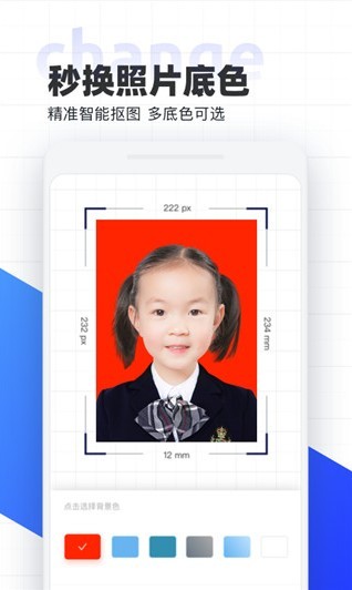 全能证件照app v3.0.6破解版图1