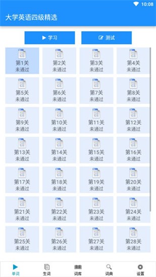 边走边听背单词v7.0会员破解版图3