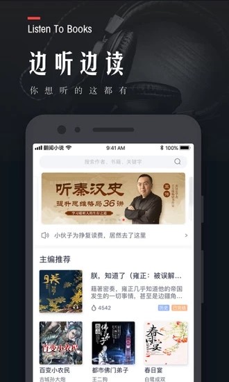 畅乐读   v1.1.7去广告安卓版图4