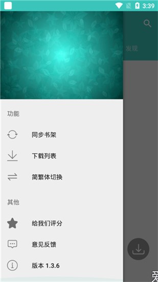 晨读小说app v1.3.6 安卓版图3