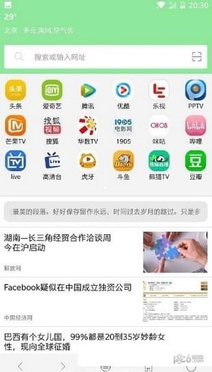 西米浏览器 v1.0.5 手机版图3