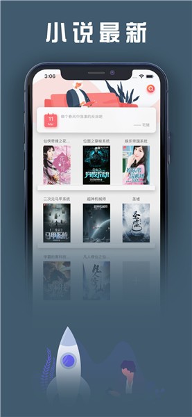 览书app v1.0.2 安卓版图3