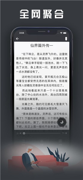 览书app v1.0.2 安卓版图5