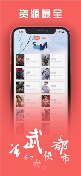 览书app v1.0.2 安卓版图2