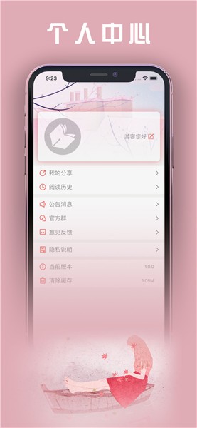 览书app v1.0.2 安卓版图4