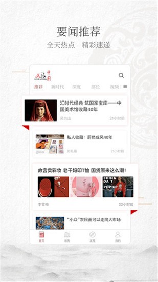 文旅中国app v3.0.3安卓版图2