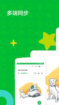 印象笔记(Evernote)app v8.11 高级破解版图5