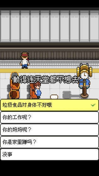 萌熊餐厅中文破解版图3