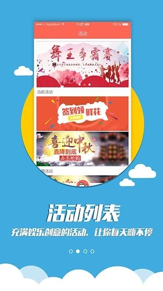 全民广场舞App图2