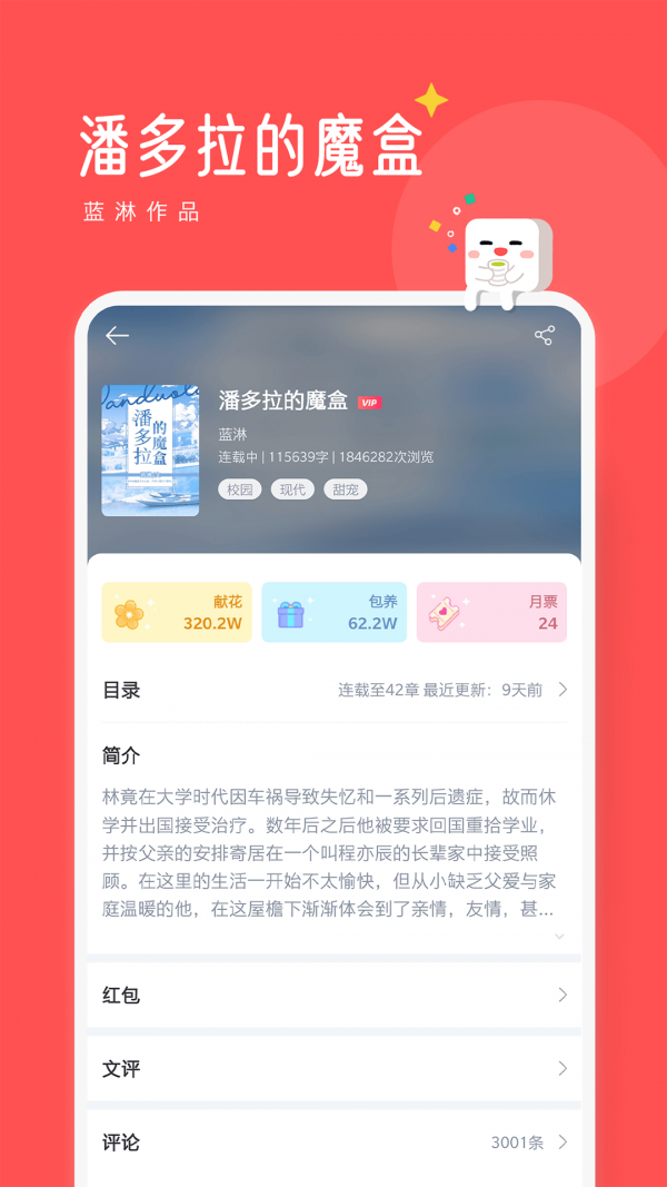 豆腐app图3